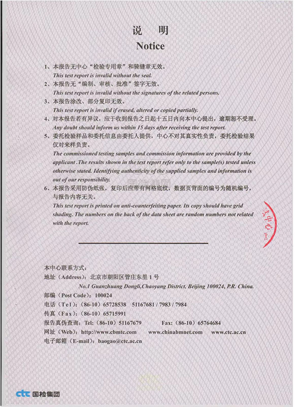 水磨石地板磚檢驗報告